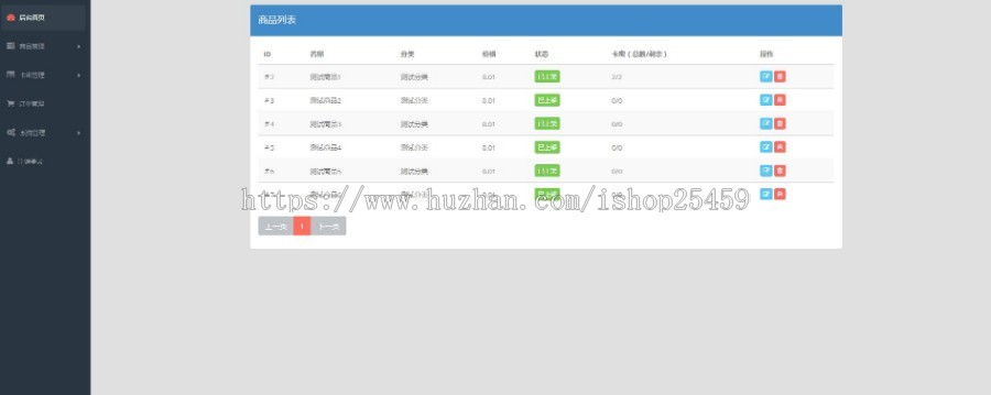 个人发卡网/已对接易支付免签支付/PHP发卡源码/自动发卡/卡密发卡/发卡系统/发卡网