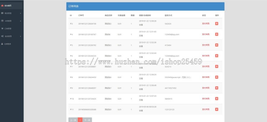 个人发卡网/已对接易支付免签支付/PHP发卡源码/自动发卡/卡密发卡/发卡系统/发卡网