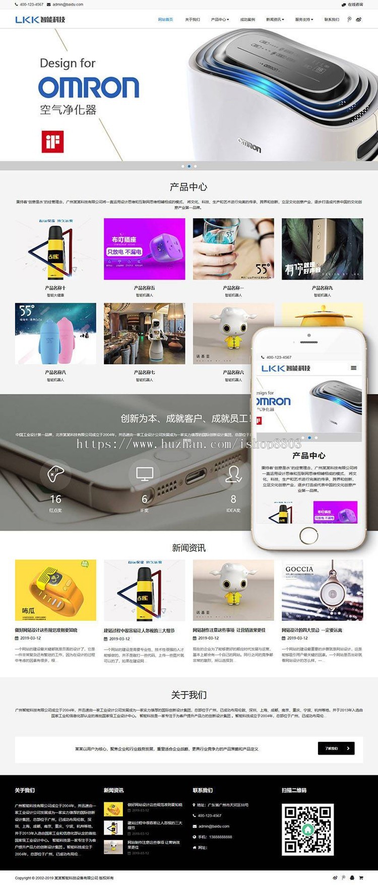 dede响应式智能科技设备类网站织梦模板(自适应手机端)完整带后台