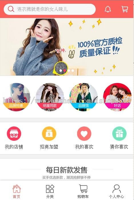 html5带个人中心的手机wap端商城网站网页模板 
