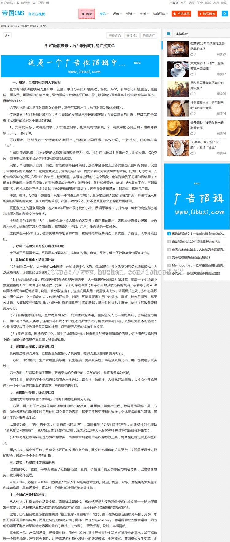 帝国cms博客模板自媒体大气蓝色新闻模板源码 兼容手机端自适应