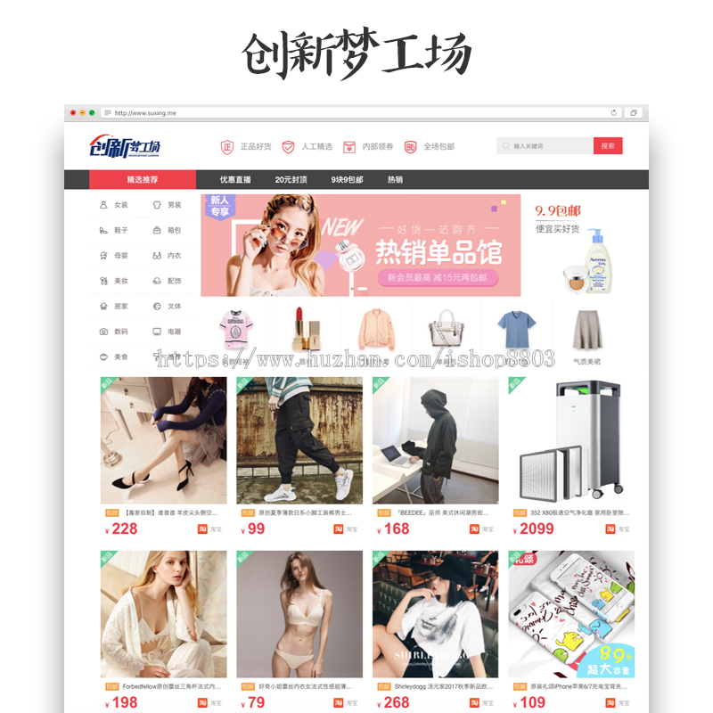 帝国cms7.5 淘宝客网站模板源码优惠券app商城程序 微信公众号导购