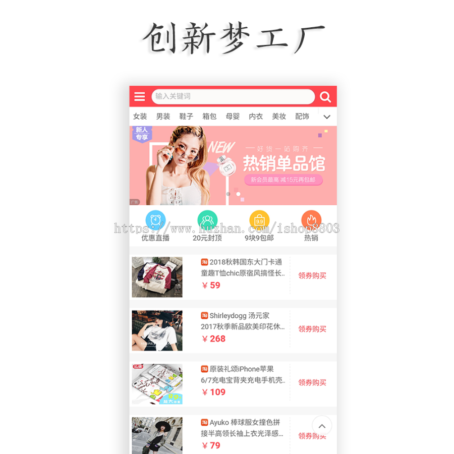 帝国cms7.5 淘宝客网站模板源码优惠券app商城程序 微信公众号导购