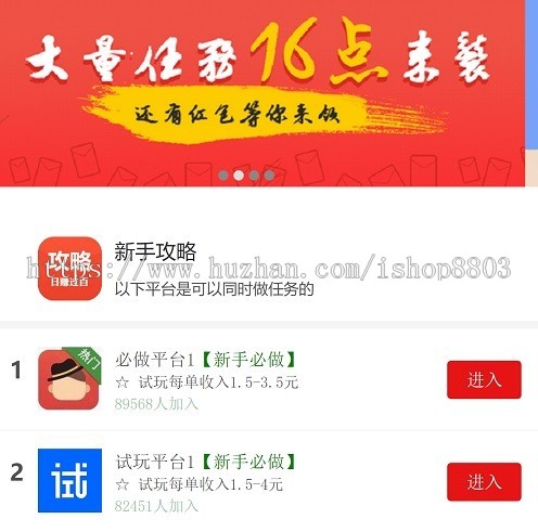 帝国cms模板 简单单平台手机APP试玩网站  可后台自行更改增加信息