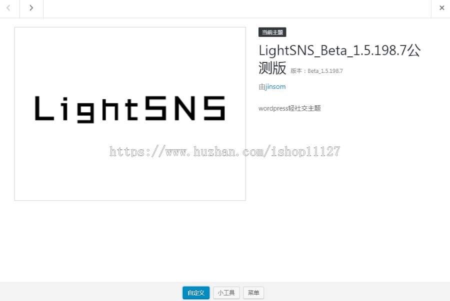 SNS轻社交类论坛wordpress主题:_Beta_1.5.198.7公测版 
