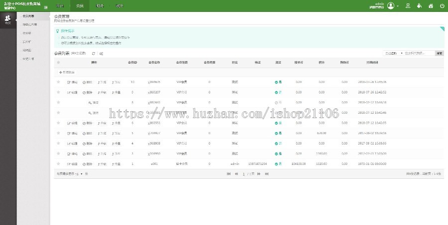 PHP起盘于POS机双轨团队多层直销带内部商城系统源码