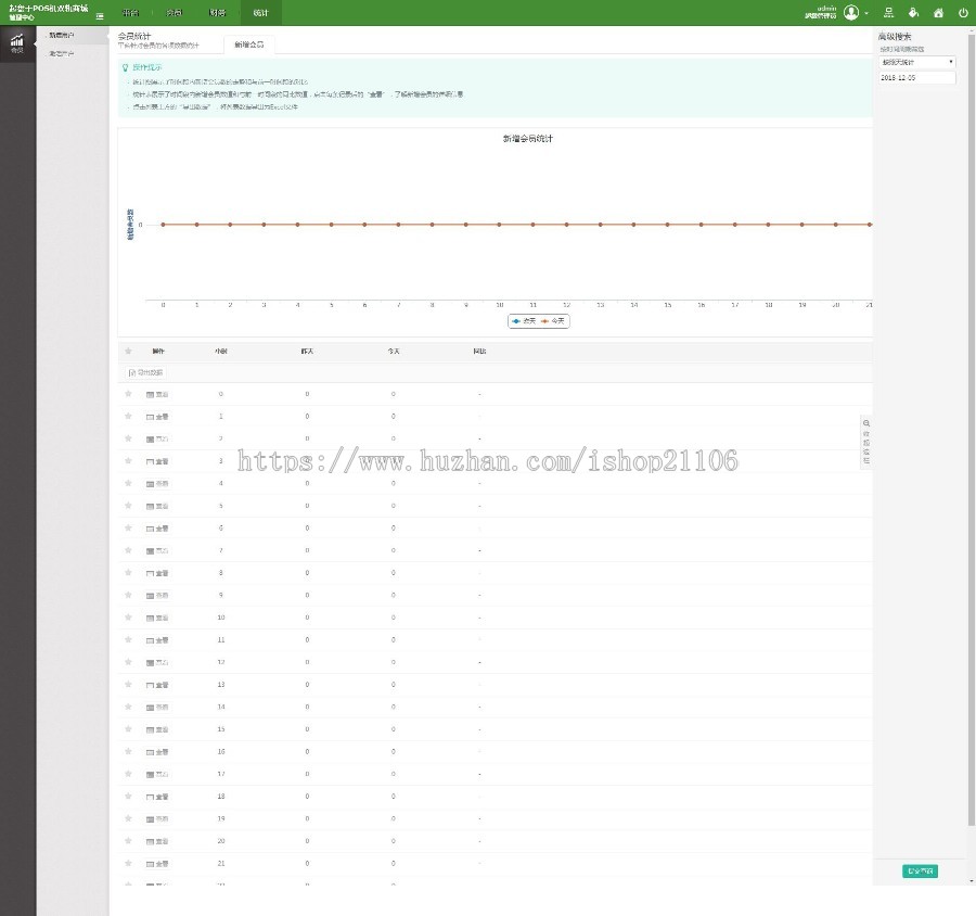 PHP起盘于POS机双轨团队多层直销带内部商城系统源码