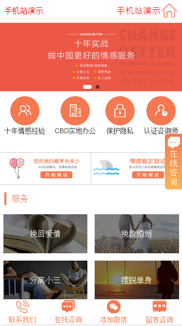 PHP花镇情感咨询爱情挽回织梦dedecms企业源码 