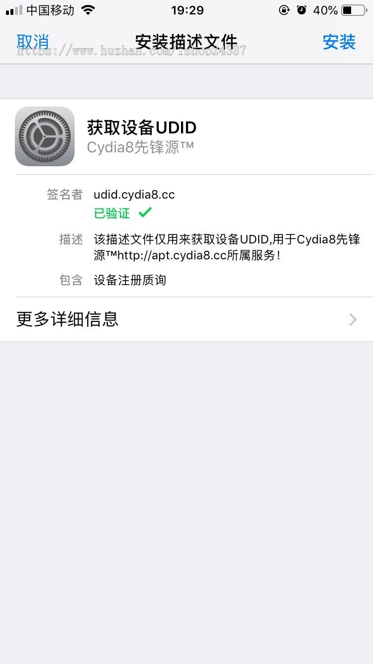 201907修改UDID自动签名支持添加任何程序签名不存在掉证书 