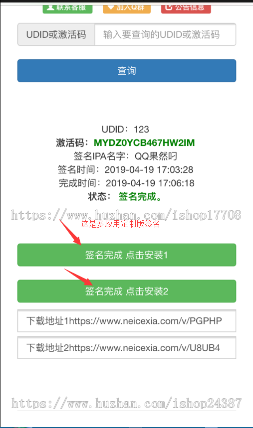 201907修改UDID自动签名支持添加任何程序签名不存在掉证书 