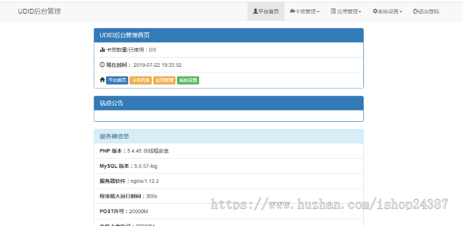 201907修改UDID自动签名支持添加任何程序签名不存在掉证书 
