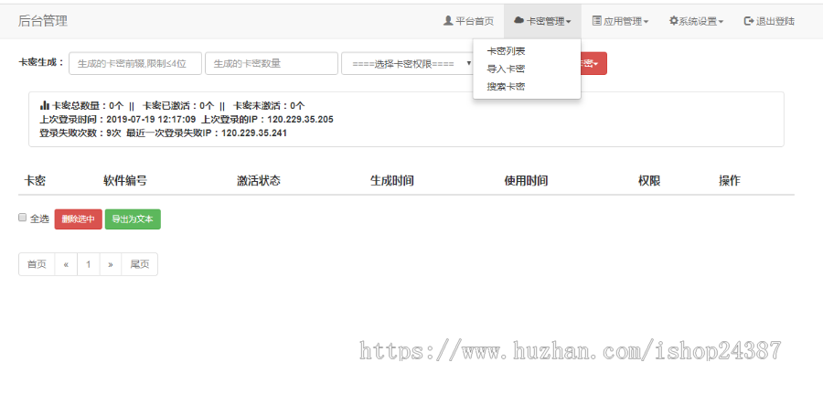 201907修改UDID自动签名支持添加任何程序签名不存在掉证书 