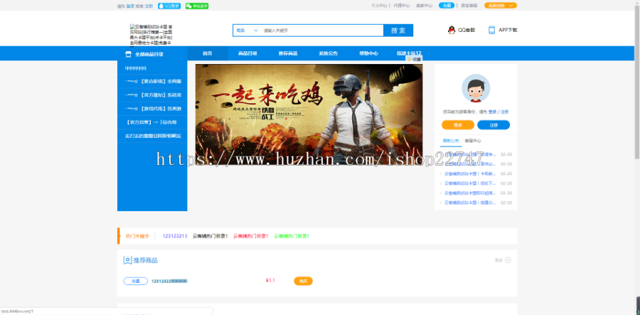 2019卡盟系统源码/高仿卡易信/商城风格/完美运营级无漏洞