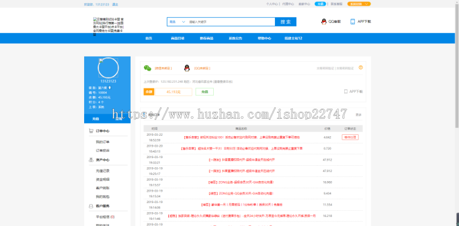 2019卡盟系统源码/高仿卡易信/商城风格/完美运营级无漏洞