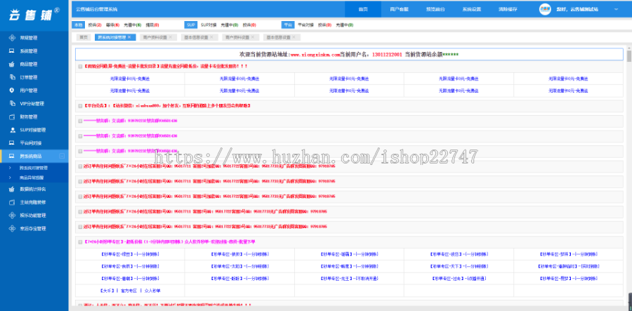 2019卡盟系统源码/高仿卡易信/商城风格/完美运营级无漏洞