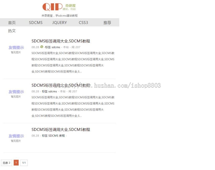 asp博客资讯文章网站源码模板电脑手机平板自适应三合一带后台