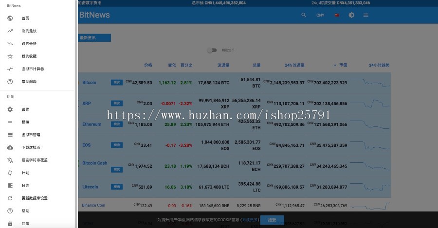虚拟币行情系统源码,自动同步2000种虚拟币