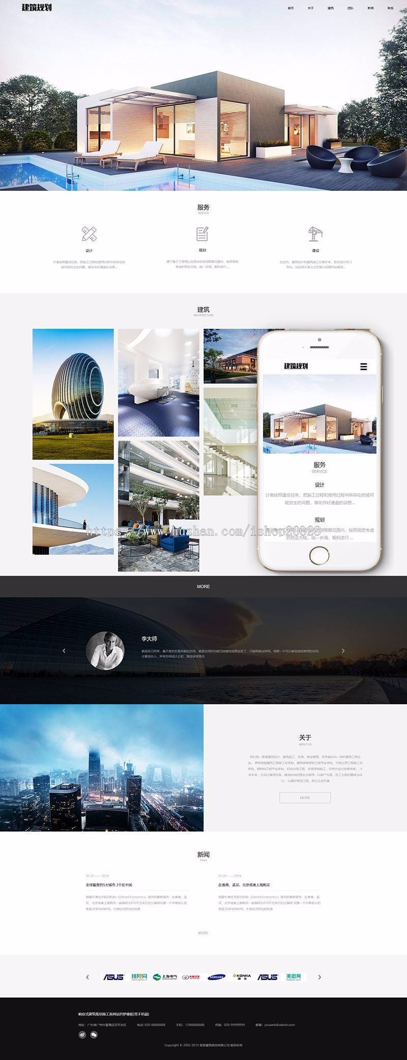 【企业网站+响应式】织梦响应式建筑规划施工类网站源码 建筑施工网站模版