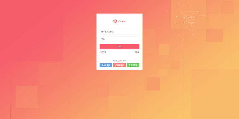（提供更新）iDowns1.8.4 WordPress主题虚拟资源交易网站虚拟教程源码模板 