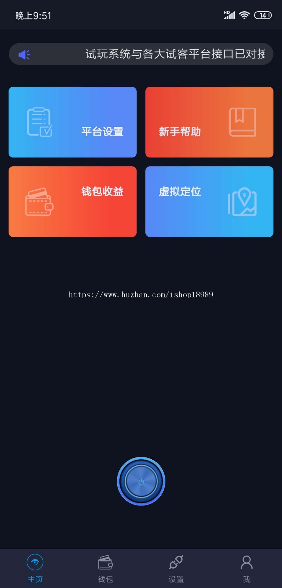 安卓自动无限app试玩源码