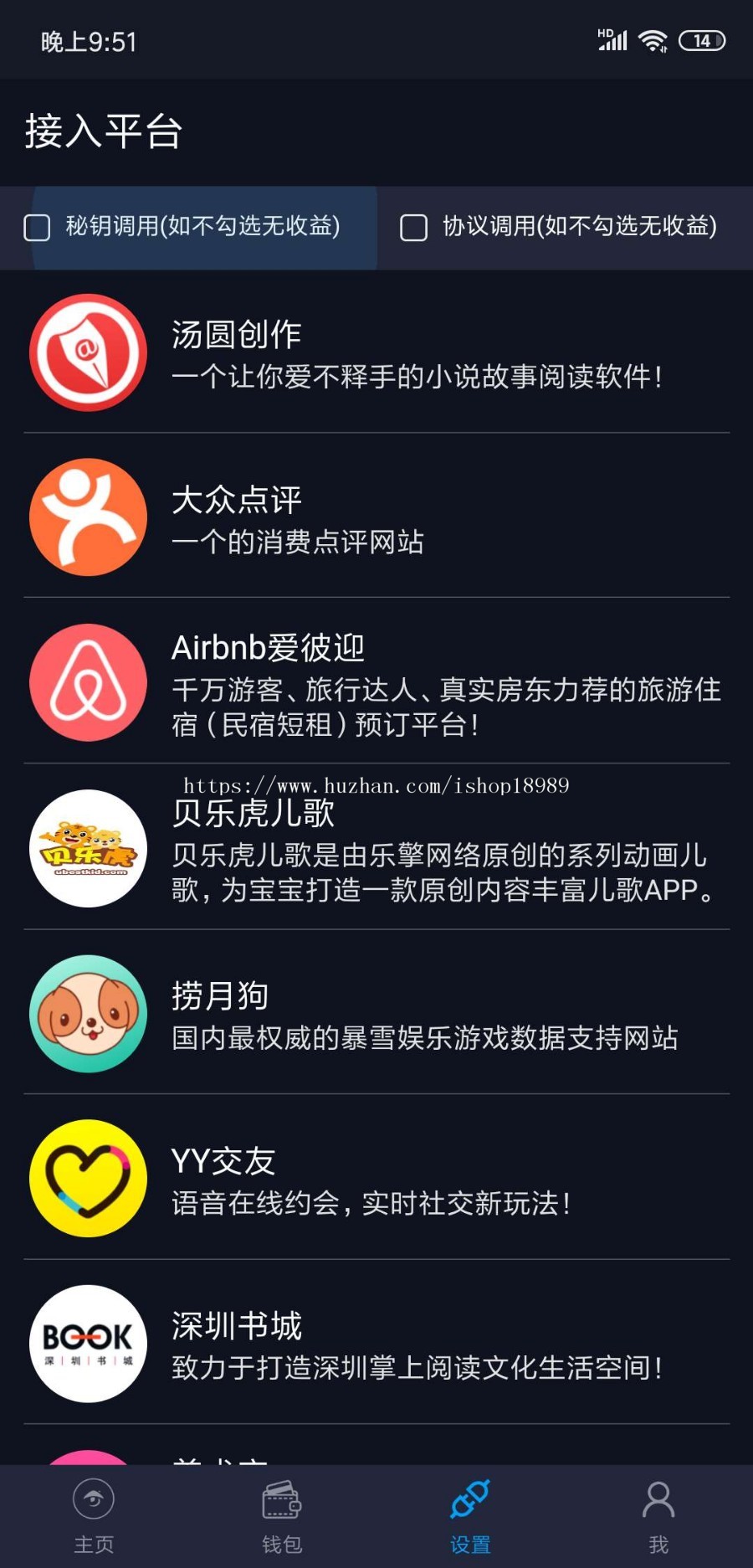 安卓自动无限app试玩源码