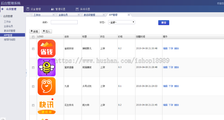安卓自动无限app试玩源码