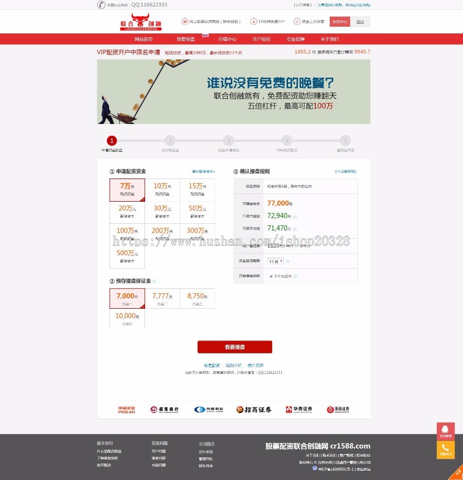 按月配资模式网上股.票金融配资系统