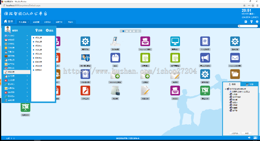 智能OA办公平台 视频会议OA系统源码+手机版OA源码 asp.net源码
