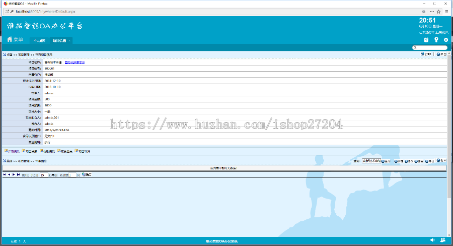 智能OA办公平台 视频会议OA系统源码+手机版OA源码 asp.net源码