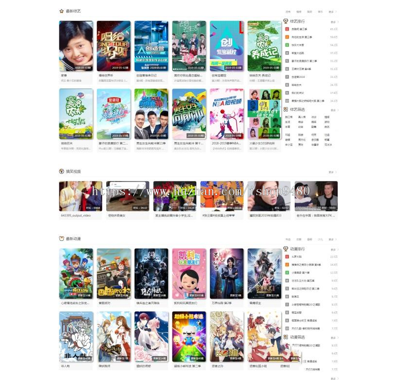 2019新版超大气界面校园影视网站源码 全开源+会员电影+访问采集