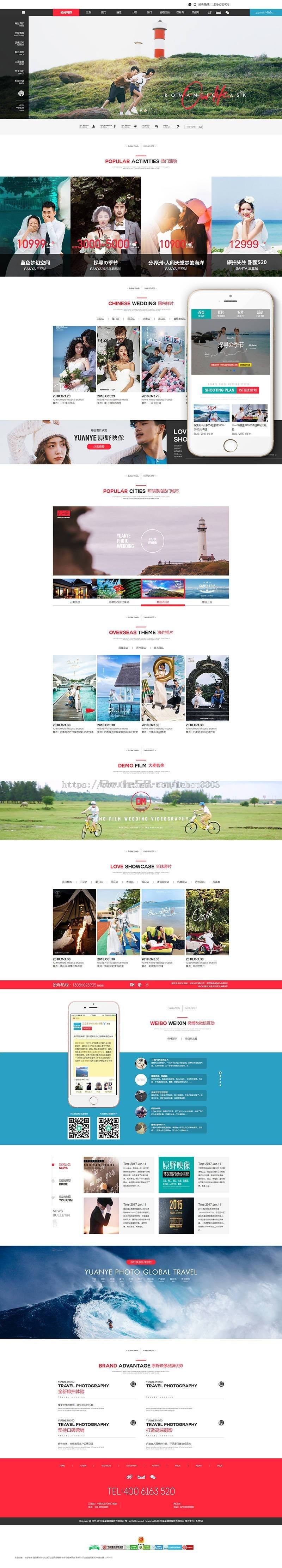 【带手机端】婚纱婚礼照片拍摄类网站织梦模板 影楼策划官网建设源码
