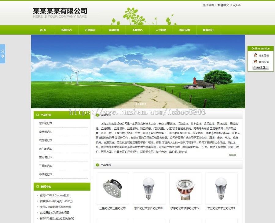 绿色大气企业网站模板公司网站模版html5手机版asp源码带后台