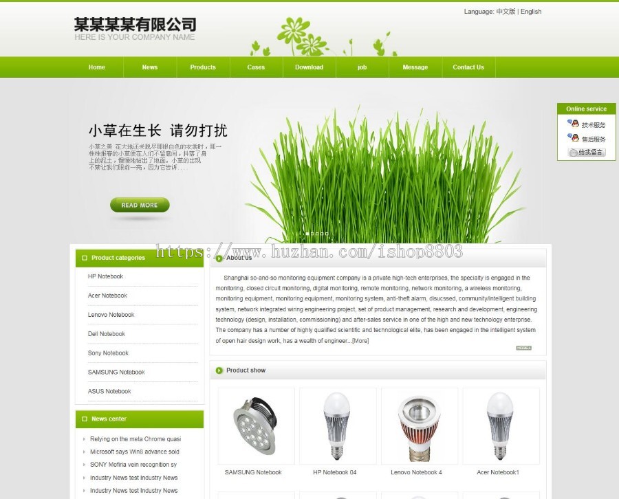 绿色大气企业网站模板公司网站模版html5手机版asp源码带后台