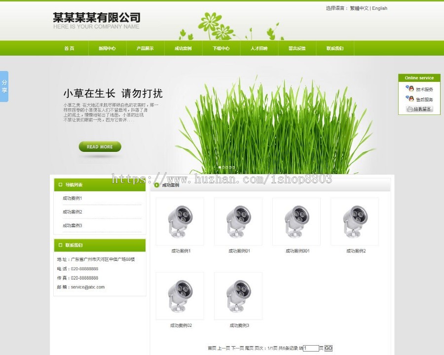 绿色大气企业网站模板公司网站模版html5手机版asp源码带后台