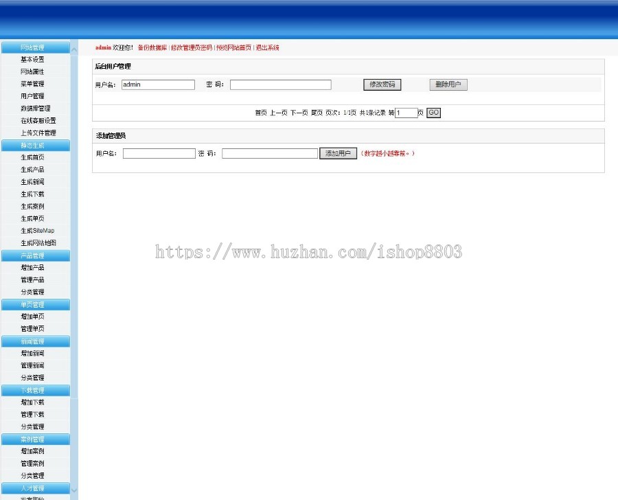 绿色大气企业网站模板公司网站模版html5手机版asp源码带后台