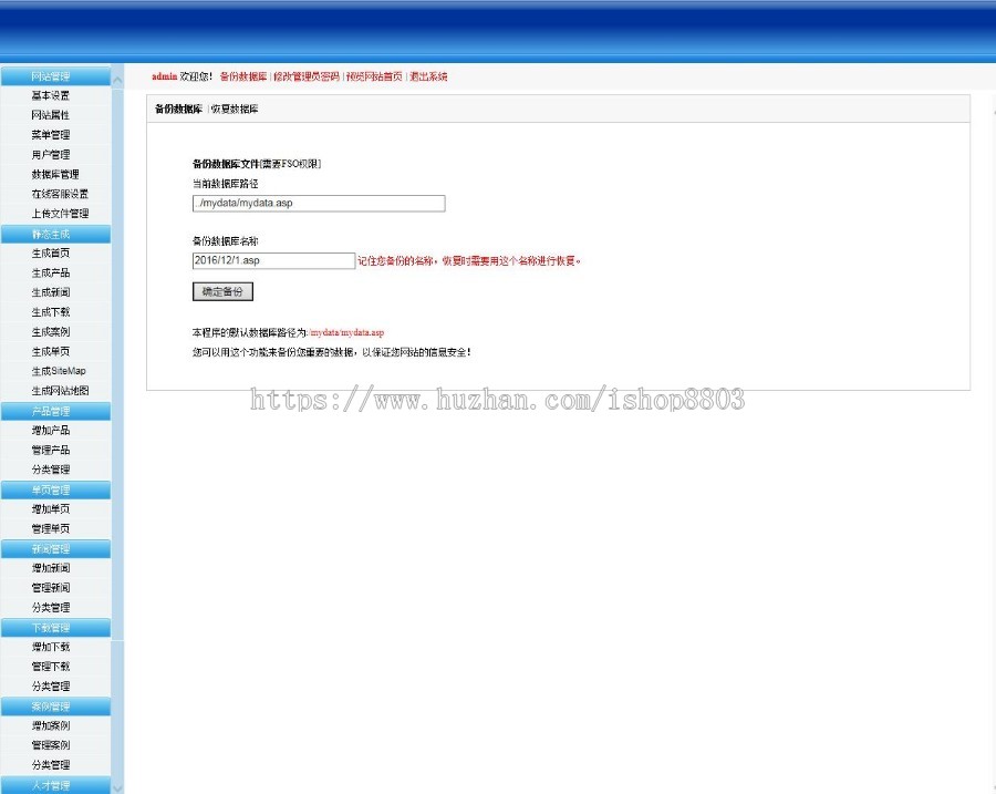 绿色大气企业网站模板公司网站模版html5手机版asp源码带后台