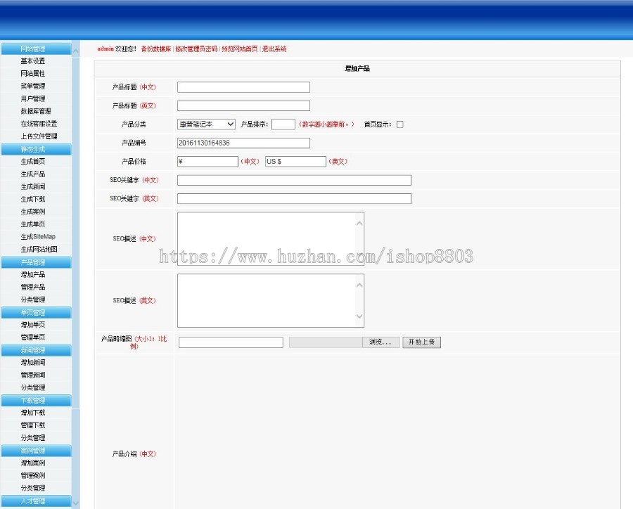 广告公司机械设备网站源代码程序 ASP网络公司网站源码模板带后台