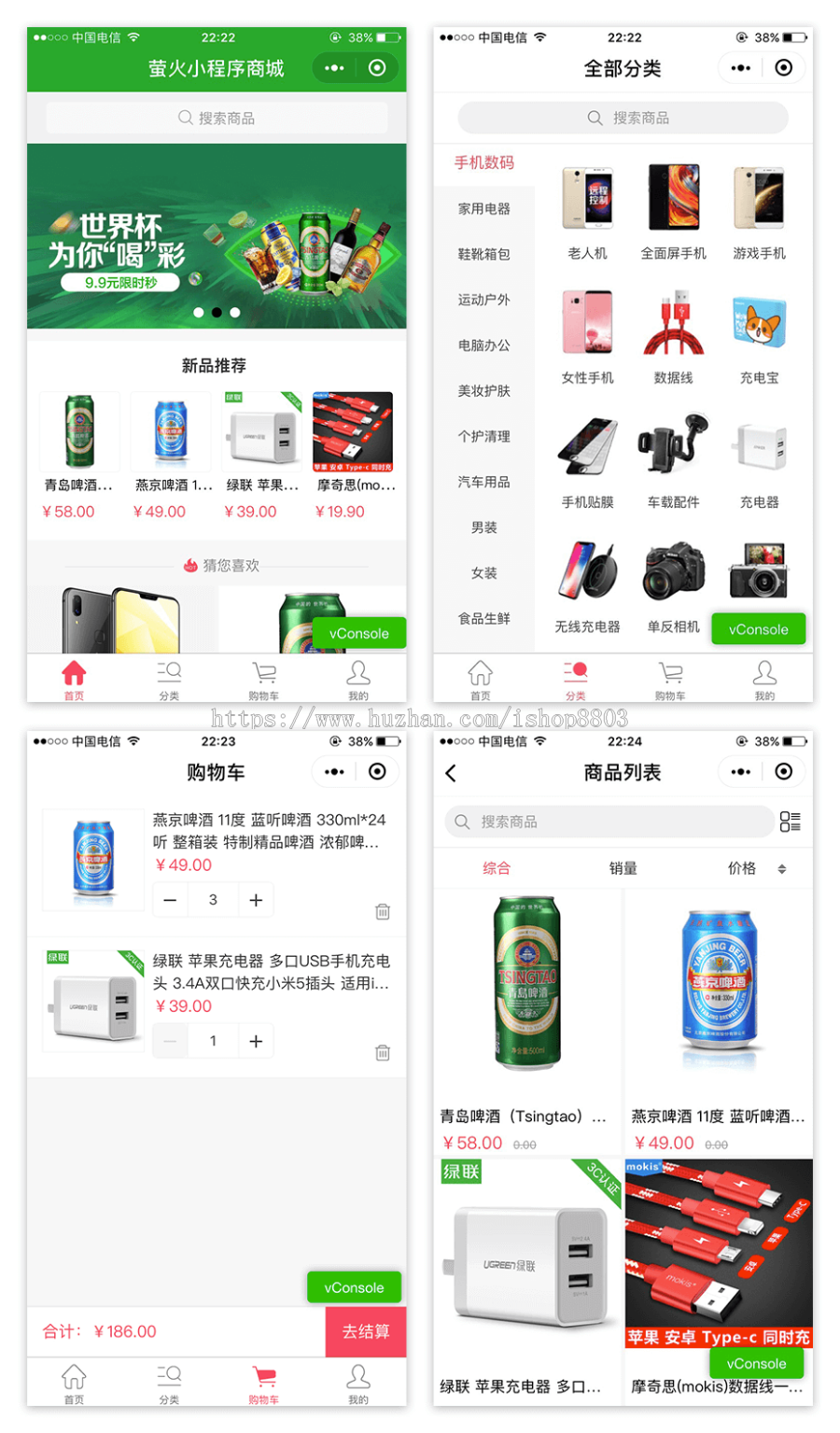 php微信小程序前后台源代码和教程 ThinkPHP 小程序商城模板