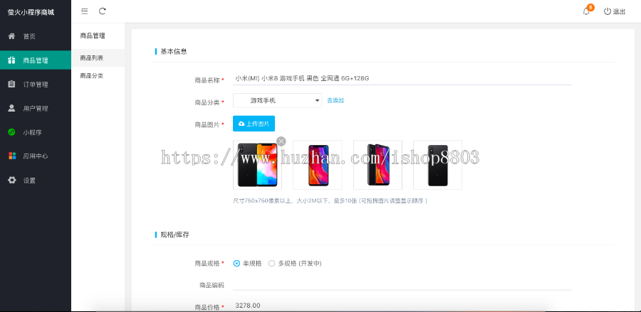 php微信小程序前后台源代码和教程 ThinkPHP 小程序商城模板