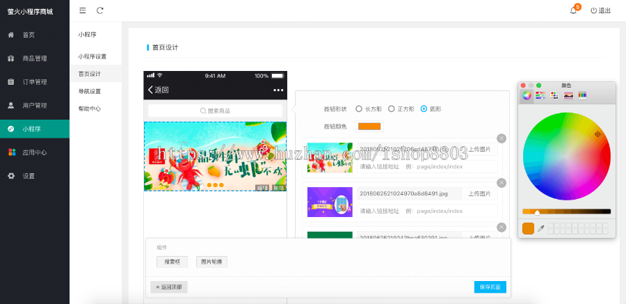 php微信小程序前后台源代码和教程 ThinkPHP 小程序商城模板