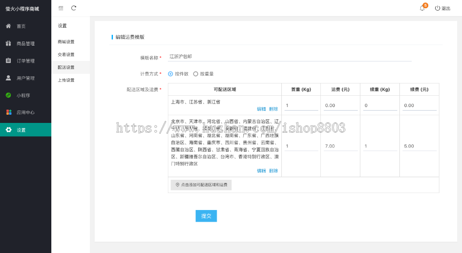 php微信小程序前后台源代码和教程 ThinkPHP 小程序商城模板