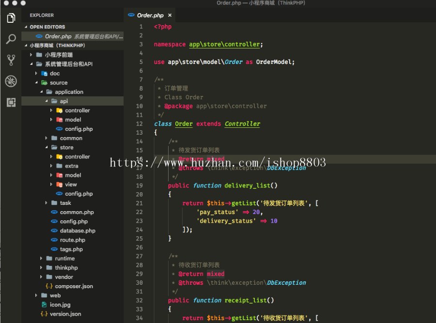 php微信小程序前后台源代码和教程 ThinkPHP 小程序商城模板