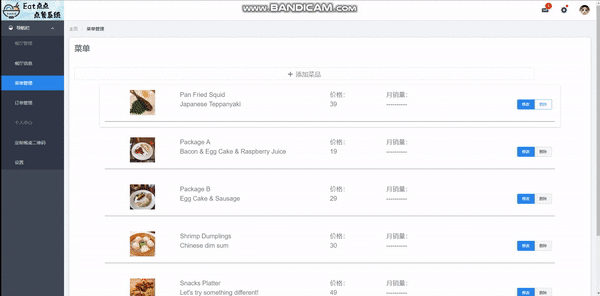 微信小程序源代码带后台 扫码点餐系统 python Django 前后端分离 