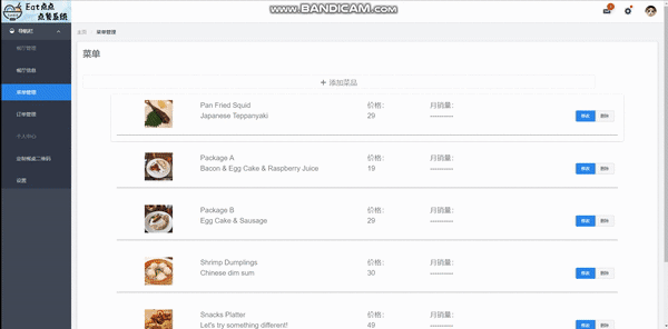 微信小程序源代码带后台 扫码点餐系统 python Django 前后端分离 