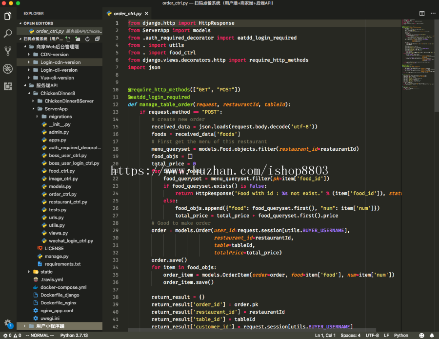 微信小程序源代码带后台 扫码点餐系统 python Django 前后端分离 