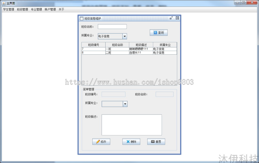 Java swing mysql实现的学生信息管理系统项目源码附导入视频教程