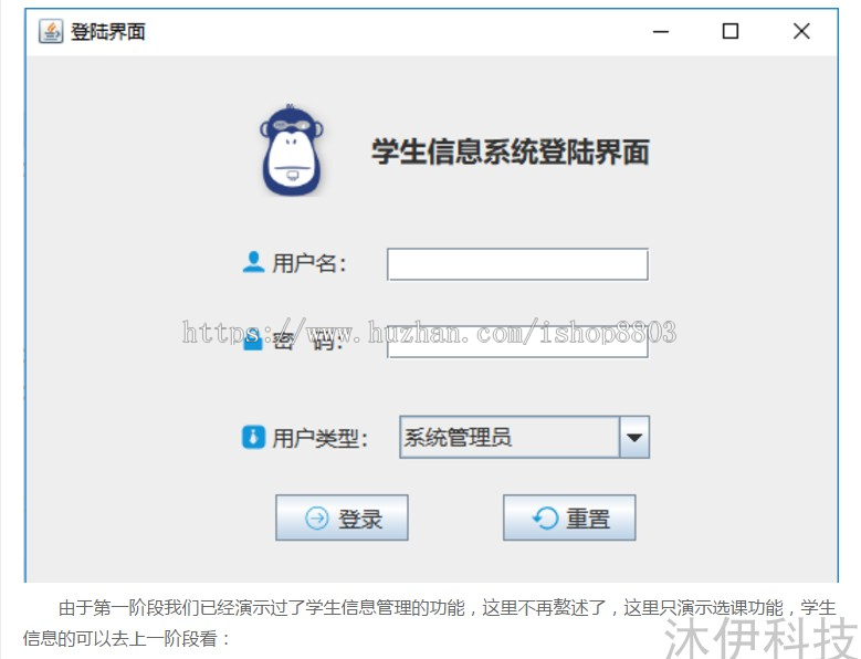 6小时做一个Java学生选课系统带视频开发教程及完整项目源码