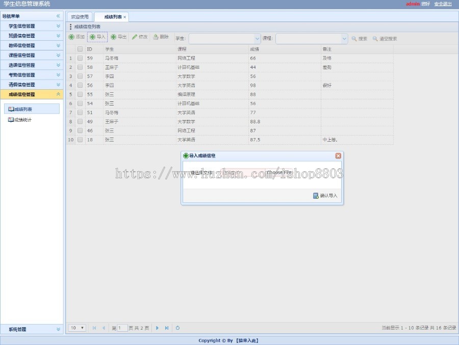 Jsp mysql实现的java web学生成绩管理系统源码附带视频开发教程