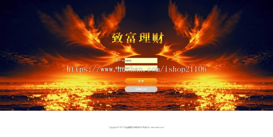 响应式php开发金凤理财完整版自适应手机端