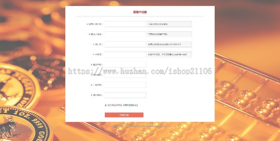 响应式php开发金凤理财完整版自适应手机端